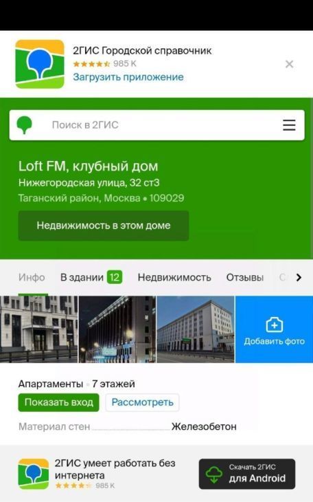 Снять 1к квартиру на Нижегородская улица, 32С3, метро Римская, г. Москва