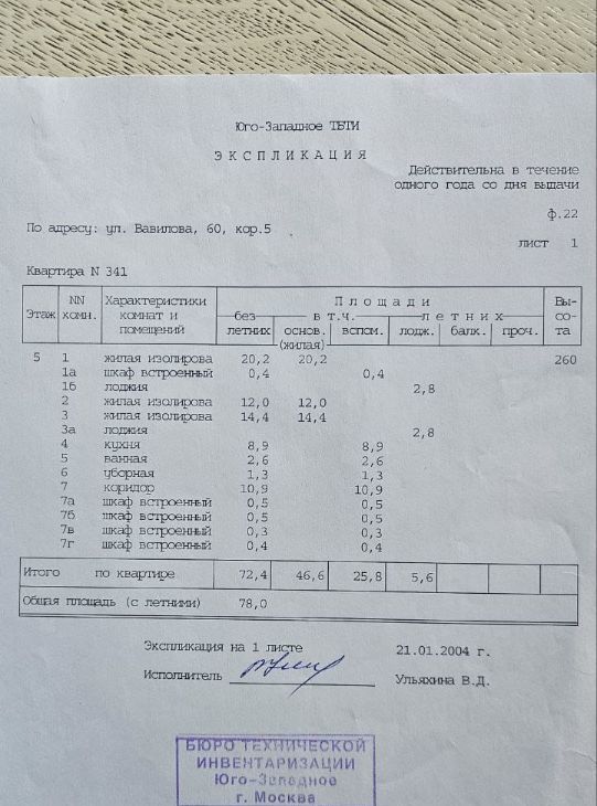 Снять 3х-комнатную квартиру на улица Вавилова, 60К5, метро Профсоюзная, г. Москва