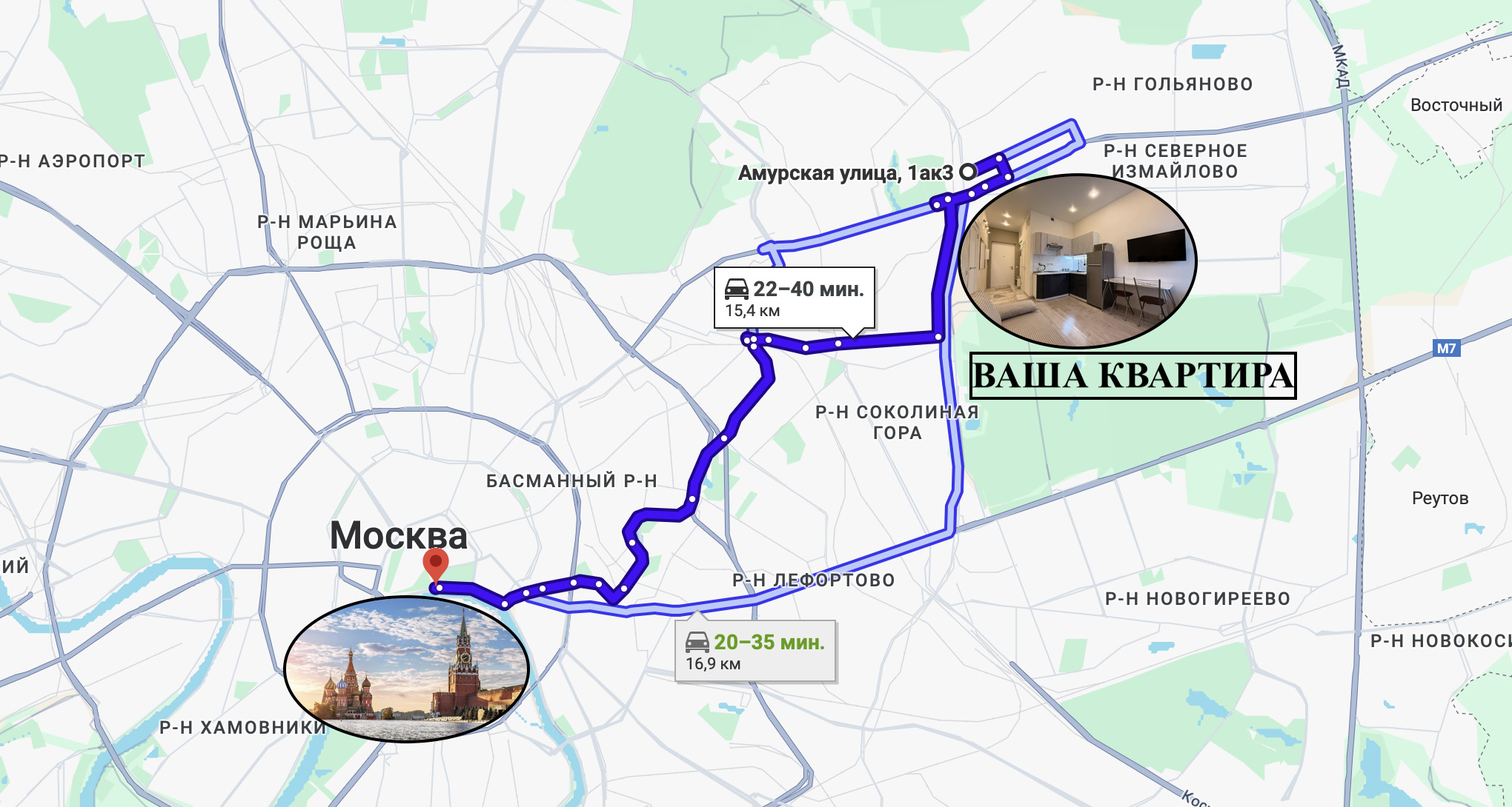 Сдаю 2х-комнатную квартиру на г Москва, ул Амурская, д 1А к 3, метро Черкизовская, г. Москва