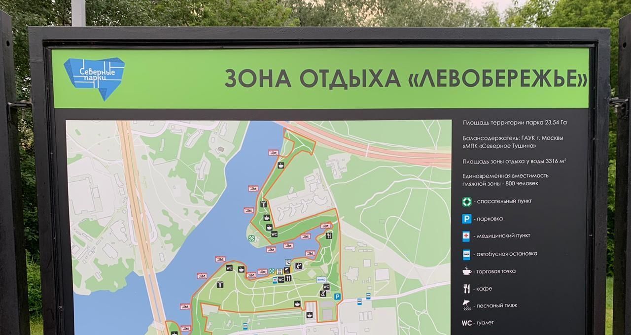 Аренда 1-к квартиры на Прибрежный проезд, 3, метро Ховрино, г. Москва