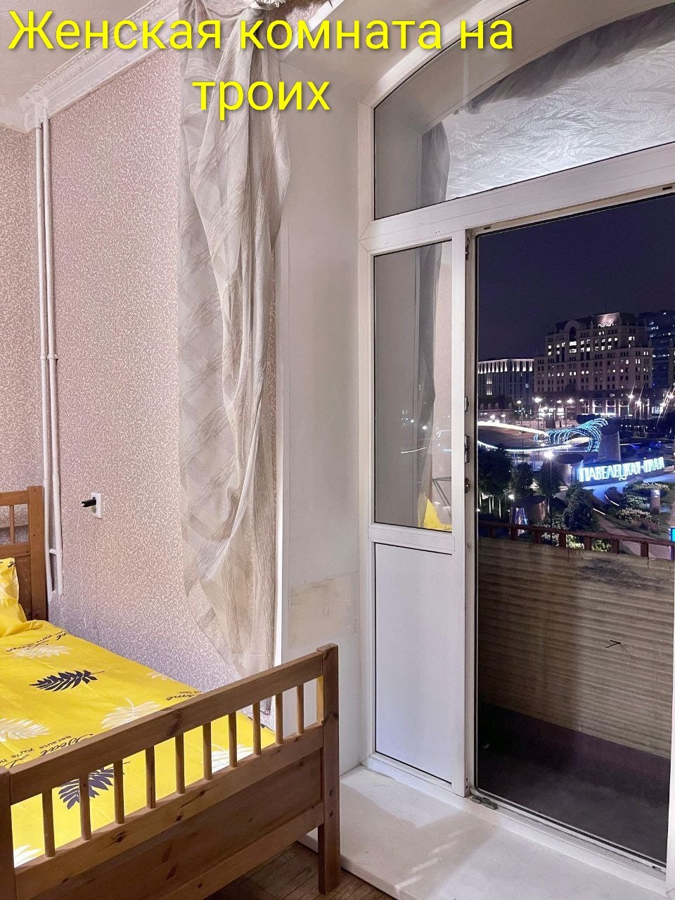 Сдается комната на г Москва, ул Зацепский Вал, д 5, метро Таганская, г. Москва