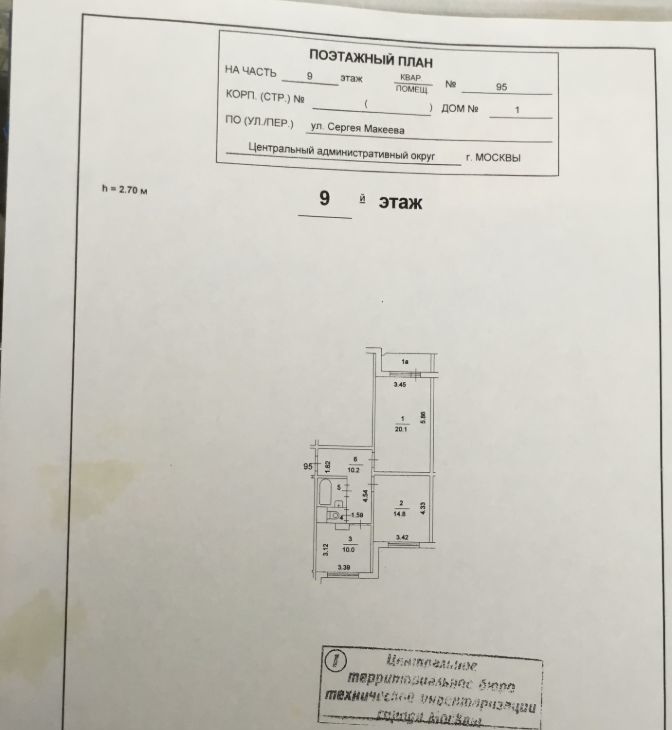 Аренда 2-комнатной квартиры на улица Сергея Макеева, 1, метро Международная, г. Москва