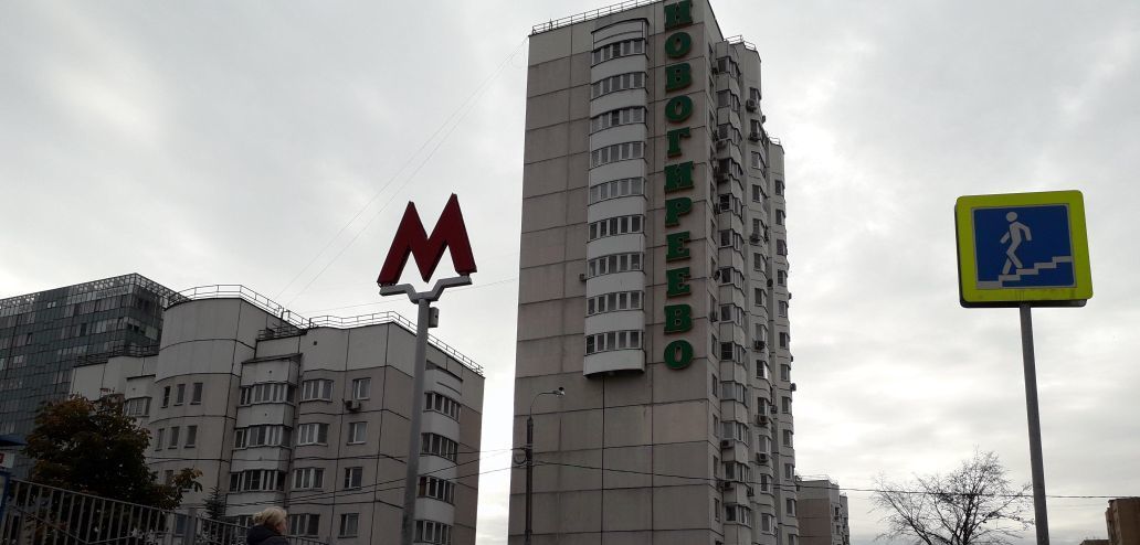 Аренда 1-к квартиры на 2-я Владимирская улица, 45, метро Перово, г. Москва
