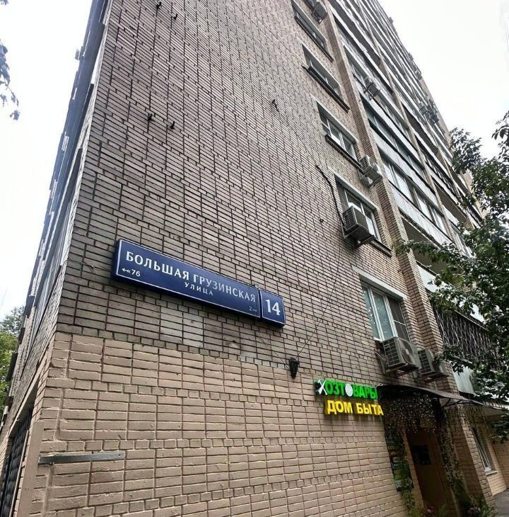 Сдается трехкомнатная квартира на Большая Грузинская улица, 14, метро Баррикадная, г. Москва