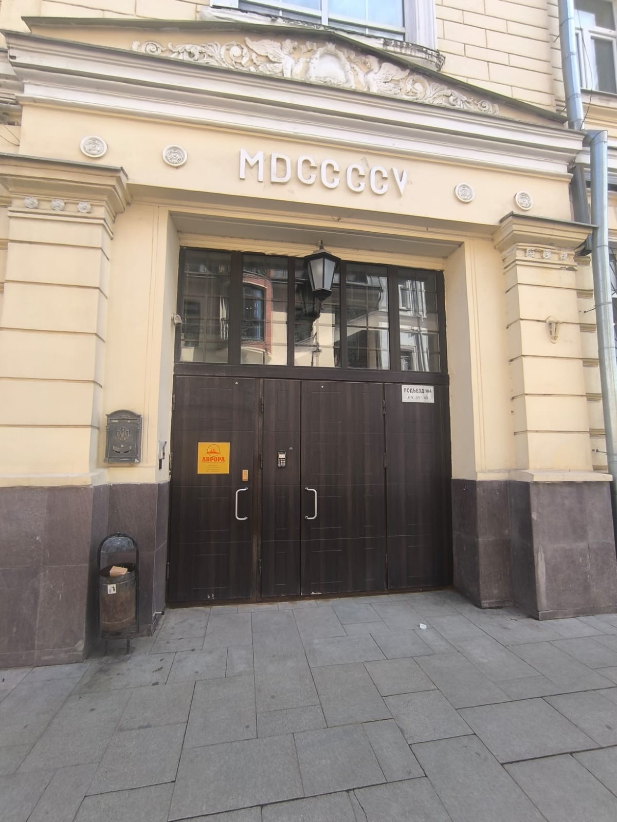 Сдам 4-комнатную квартиру на г Москва, ул Макаренко, д 2/21 стр 2, метро Чистые пруды, г. Москва