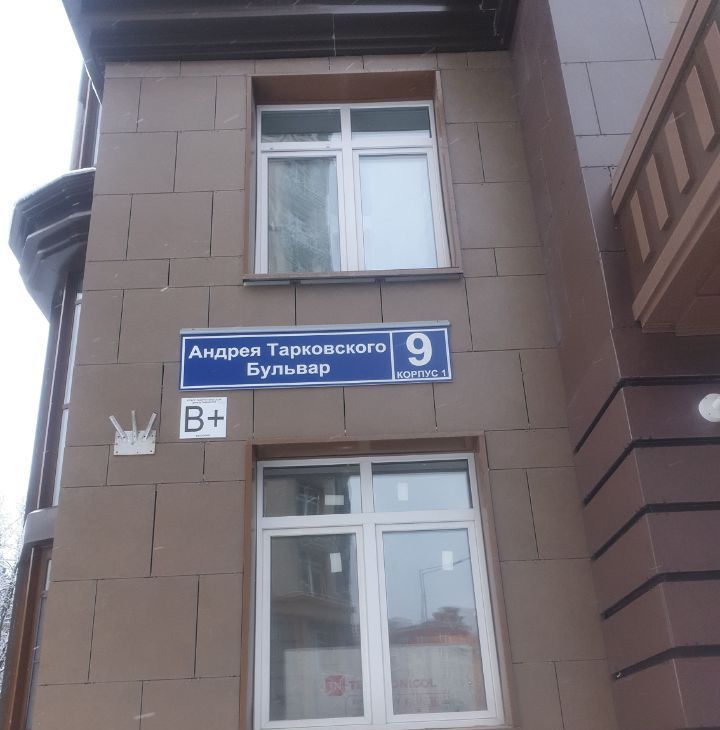 Сдаю 1к квартиру на бульвар Андрея Тарковского, 9к1, метро Новопеределкино, г. Москва