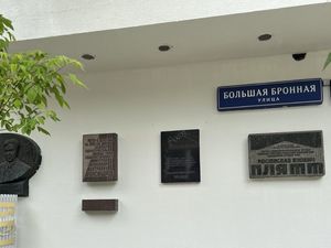 Квартира Большая Бронная