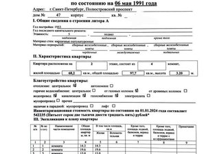 4-комнатная квартира: Санкт-Петербург, Полюстровский проспект, 47 (98 м²)