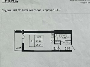 Квартира-студия: Санкт-Петербург, улица Генерала Кравченко, 3к1 (24.2 м²)