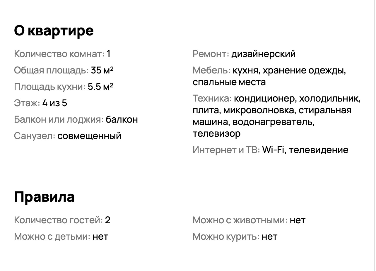 Сдаю 1-к квартиру на г Москва, б-р Маршала Рокоссовского, д 11, метро Бульвар Рокоссовского, г. Москва