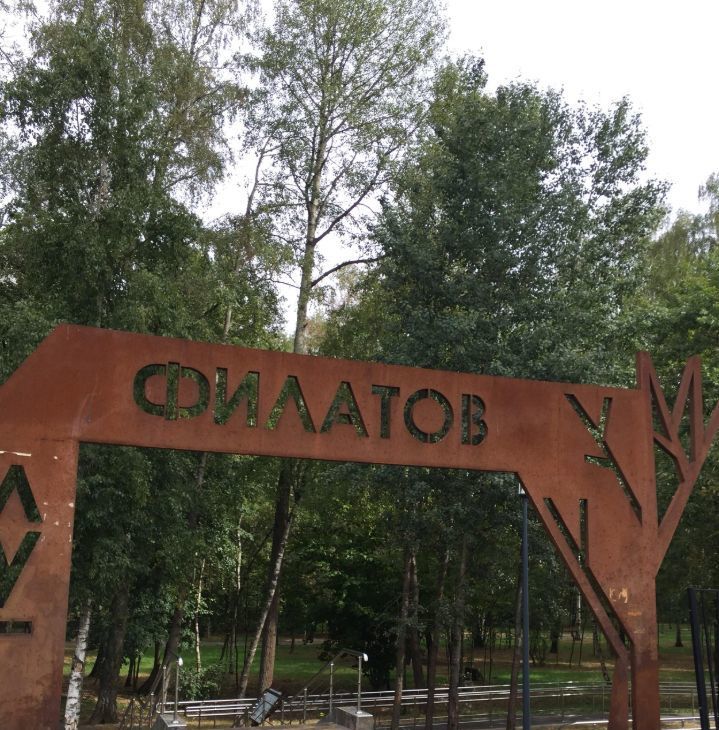 Сдам однокомнатную квартиру на улица Георгиевская, 5, метро Филатов Луг, г. Москва